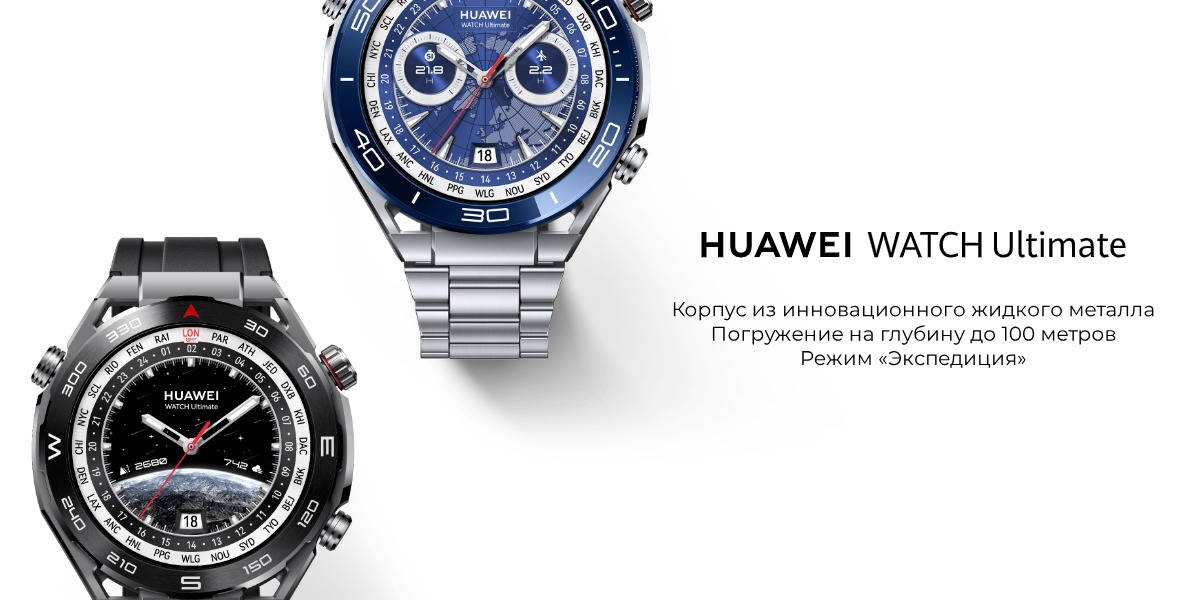 Купить умные часы Huawei Watch Ultimate в цвете Voyage Blue Clb B19 в