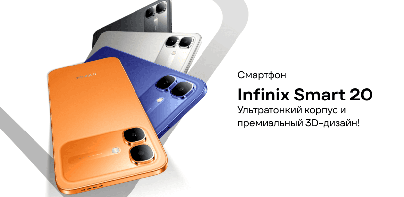 Infinix-Smart-20-01