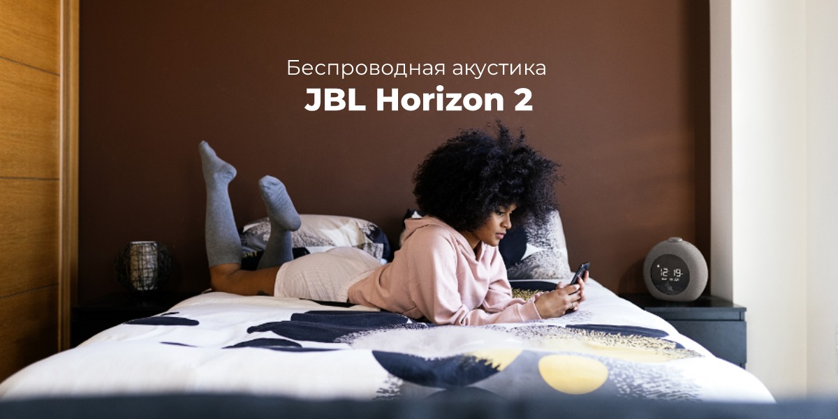 JBL-Horizon-2-01