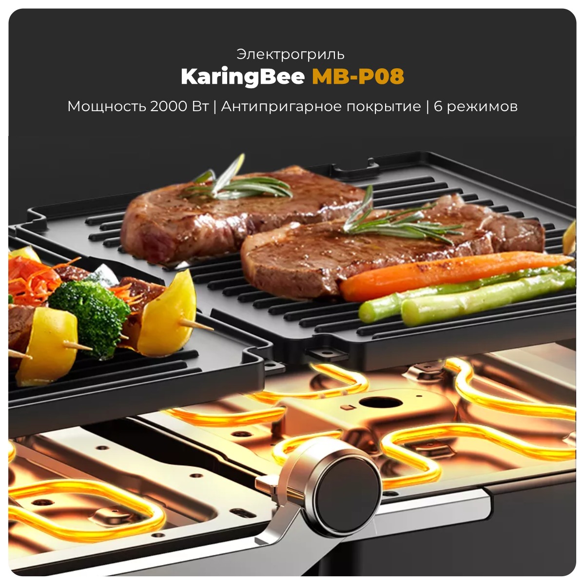 KaringBee-MB-P08-01