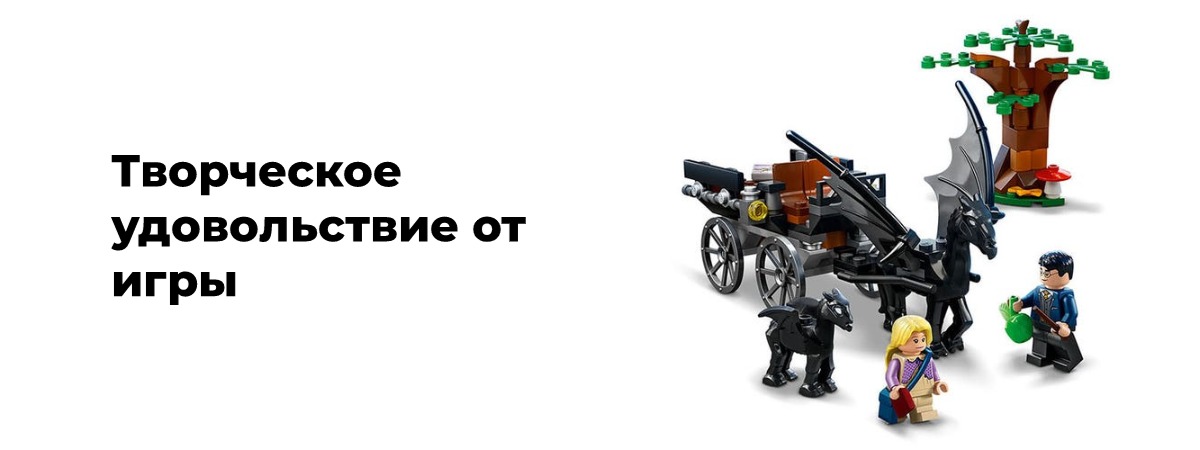 LEGO-76400-Hogwarts-Kutsche-mit-Thestralen-02