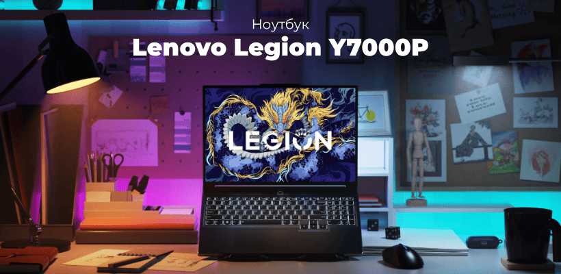 Lenovo-Legion-Y7000P-2024-01