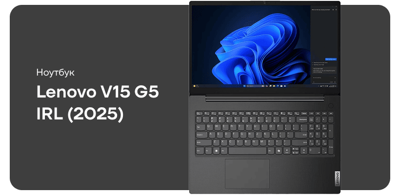 Lenovo-V15-G5-IRL-2025-01