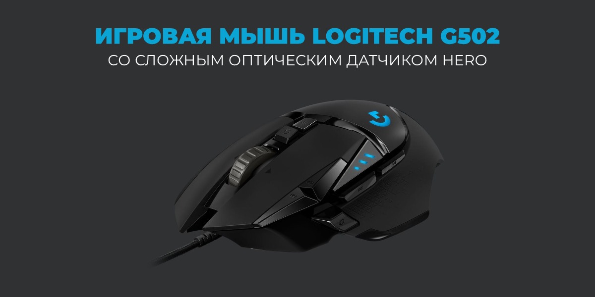 Logitech-G502-Hero-Gaming-Mouse-01