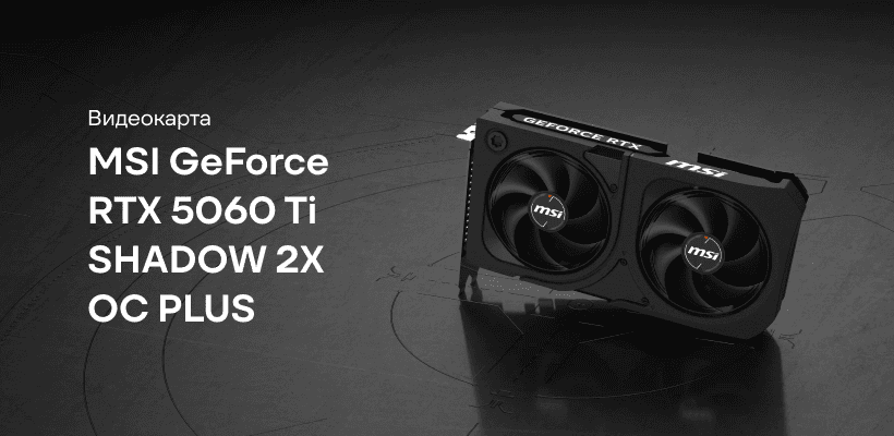 MSI-GeForce-RTX-5060-Ti-SHADOW-2X-OC-PLUS-01