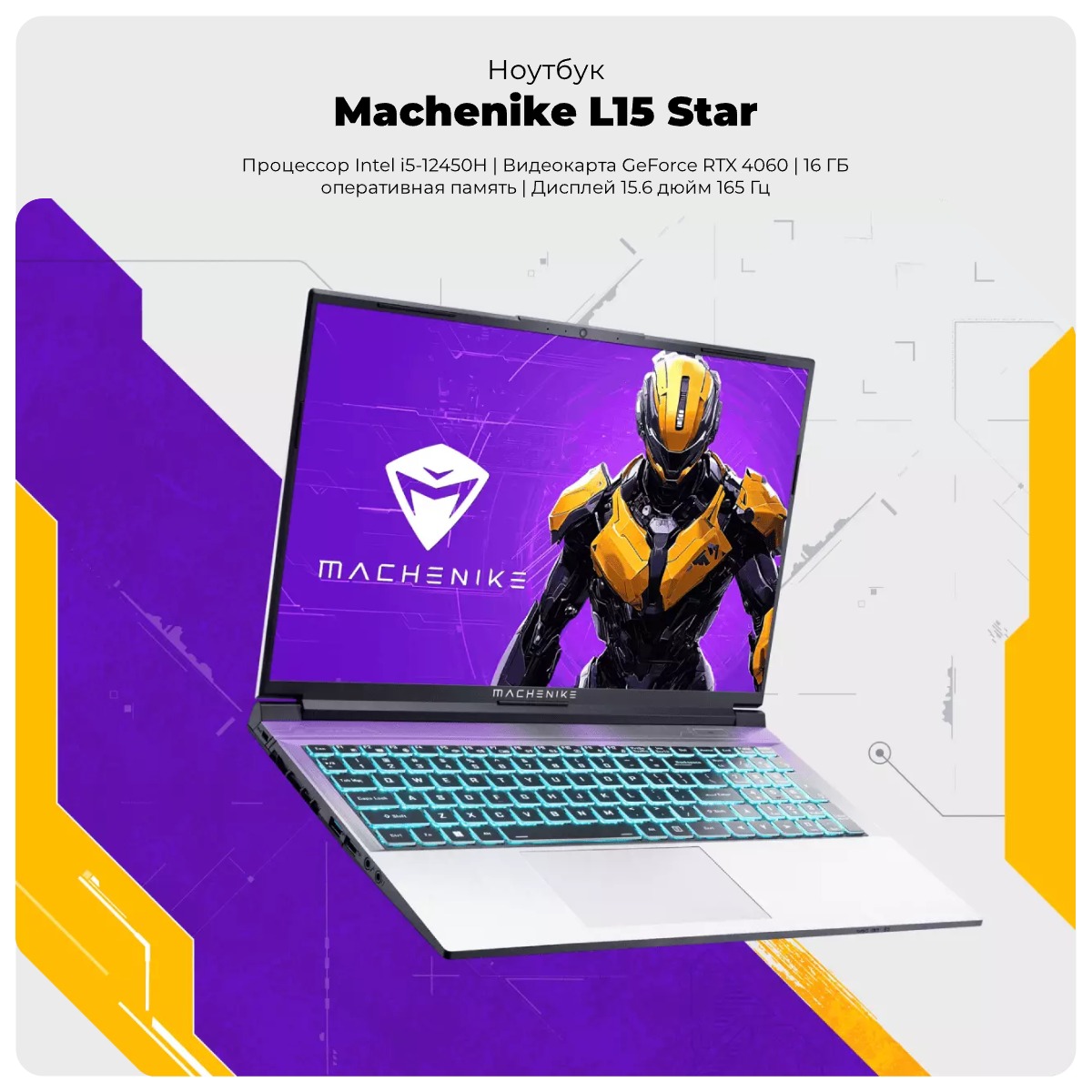 Machenike-L15-Star-01