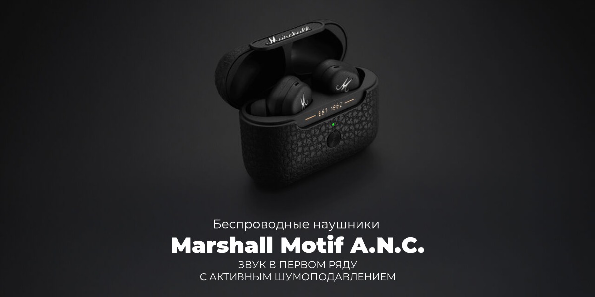 Купить черные беспроводные наушники с микрофоном Marshall Motif A.N.C ...