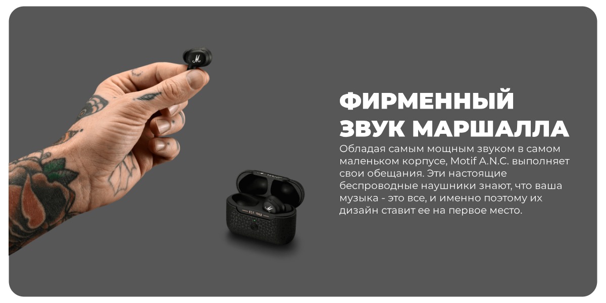 Купить черные беспроводные наушники с микрофоном Marshall Motif A.N.C ...