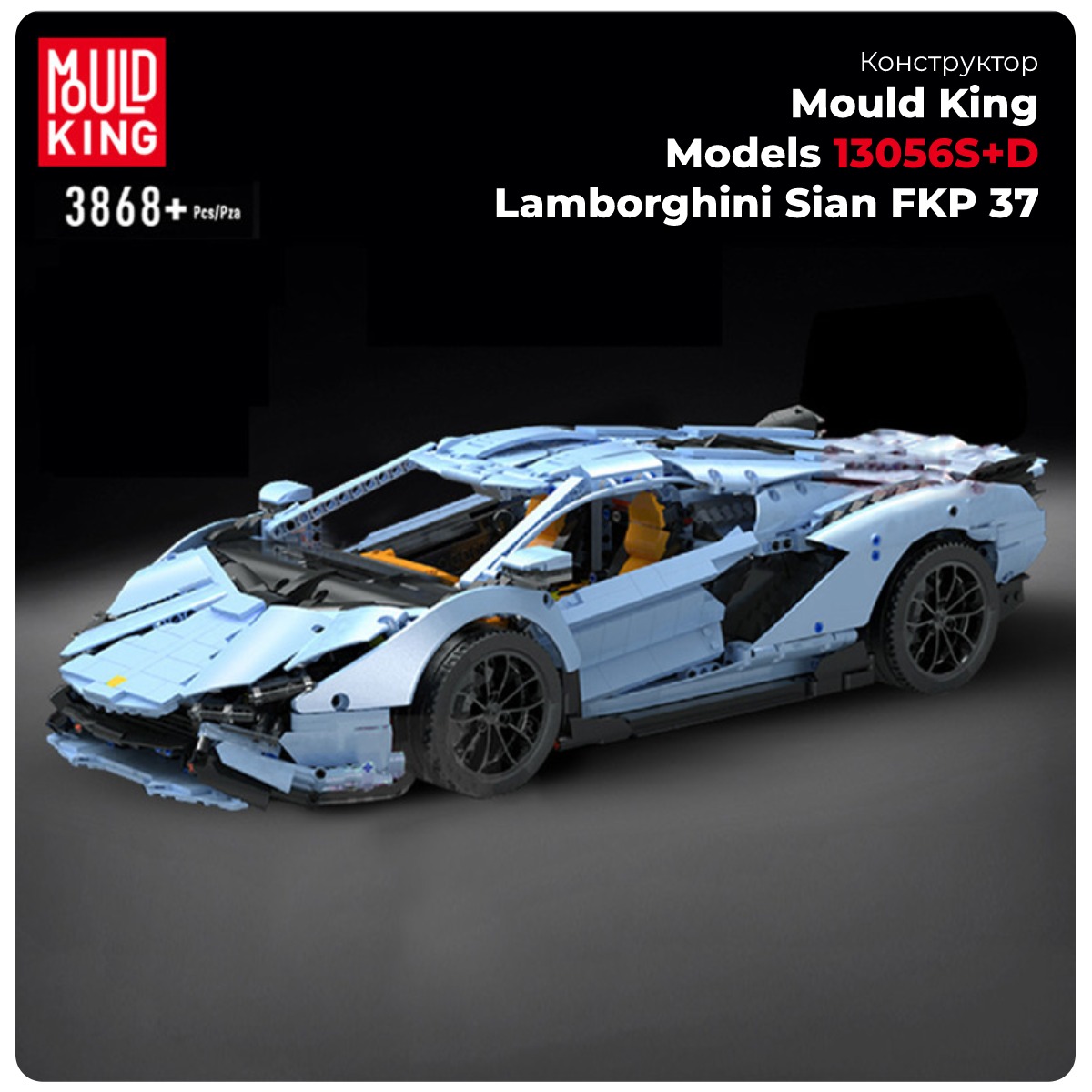 Mould-King-Models-13056SD-Lamborghini-Sian-FKP-37-01