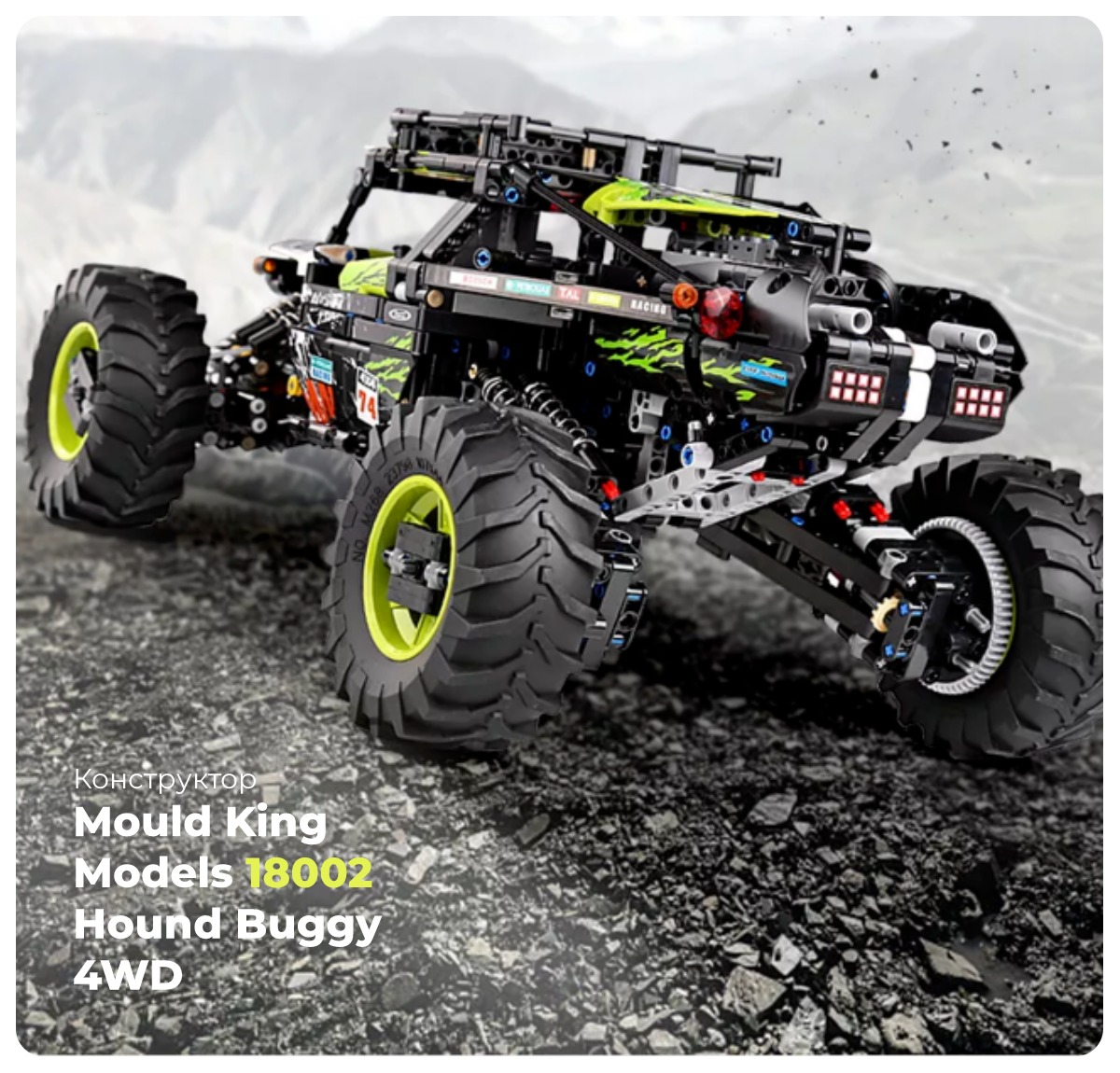 Mould-King-Models-18002-Hound-Buggy-4WD-01