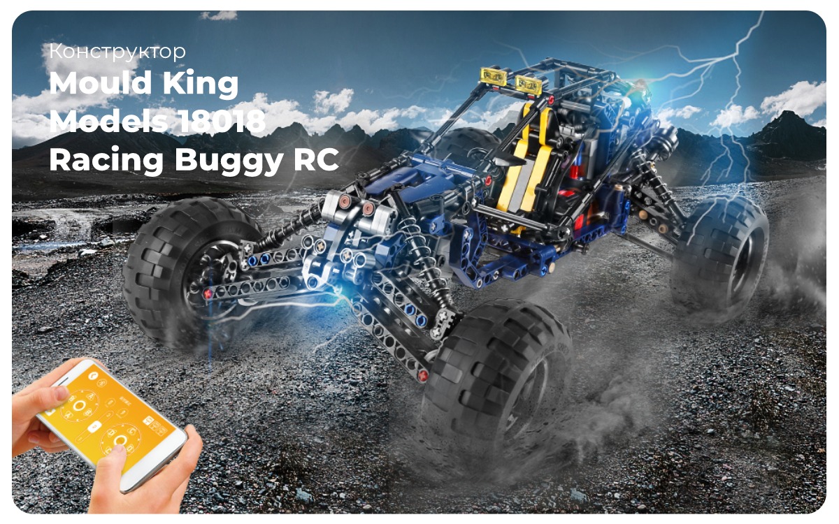 Mould-King-Models-18018-Racing-Buggy-RC-01