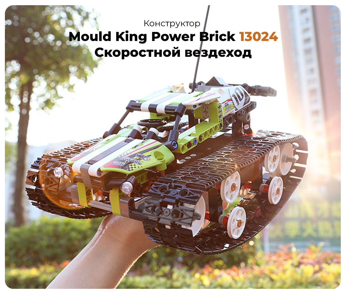 Mould-King-Power-Brick-13024-01