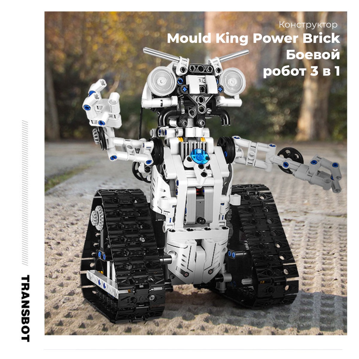 Mould-King-Power-Brick-15046-01