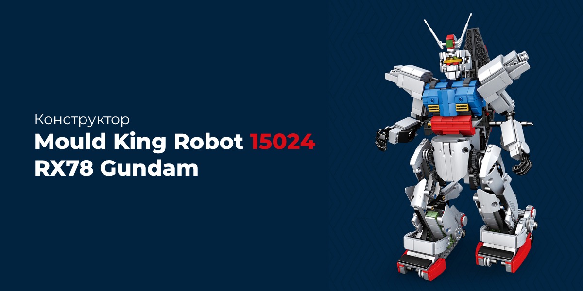 Mould-King-Robot-15024-01