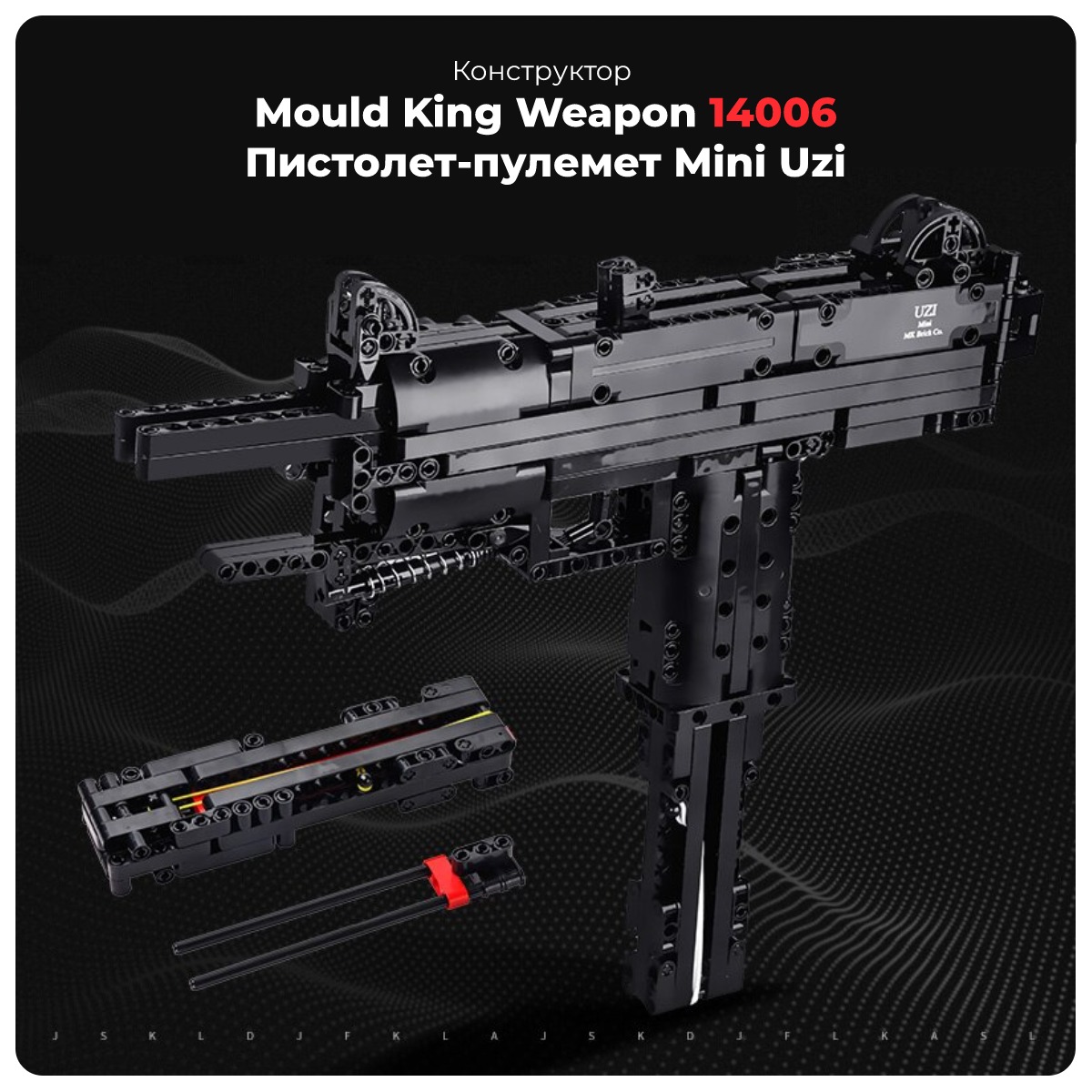 Mould-King-Weapon-14006-01