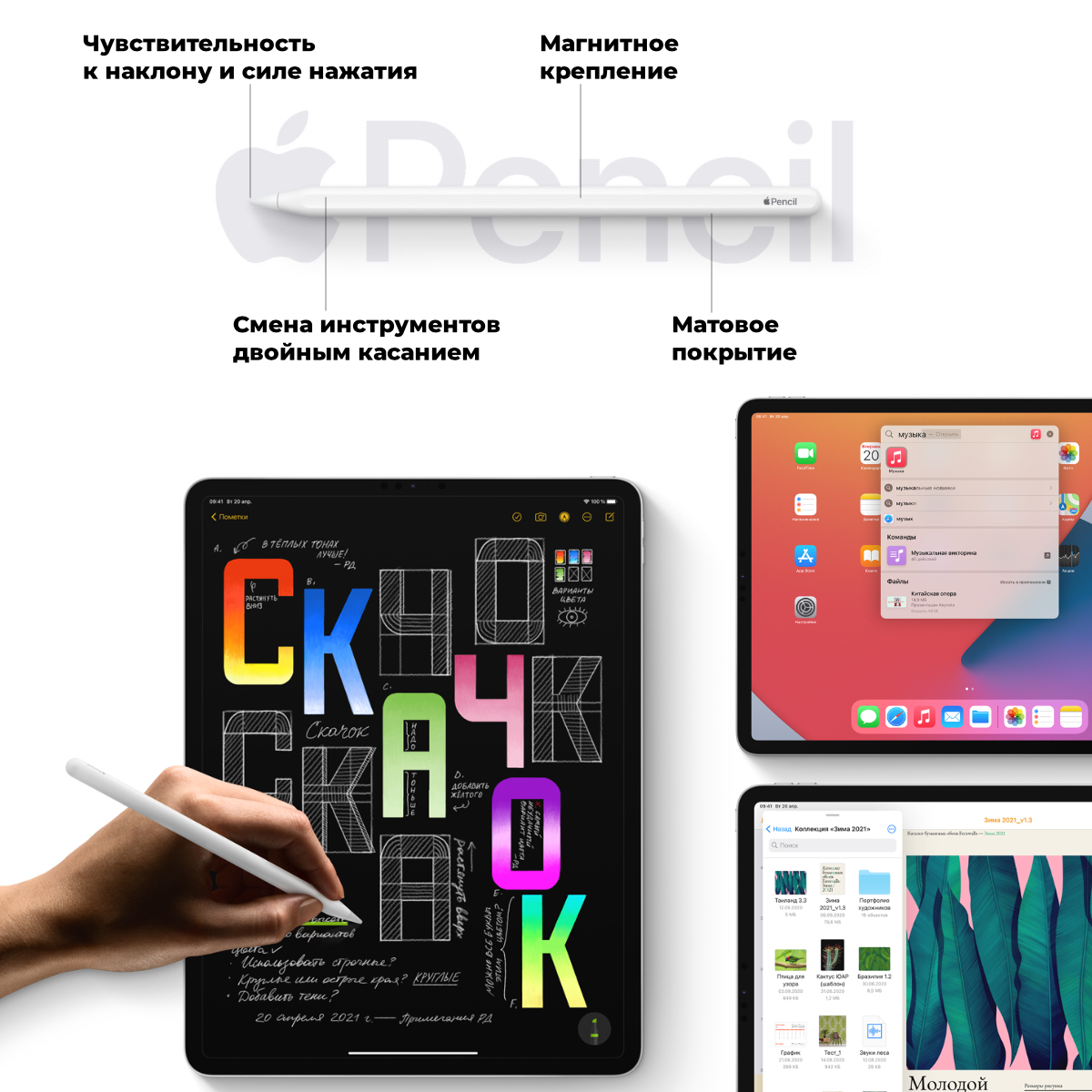 Сравнение ipad 2021