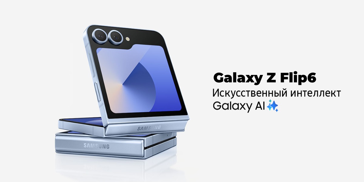 samsung-predstavlyaet-galaxy-z-flip-6-01