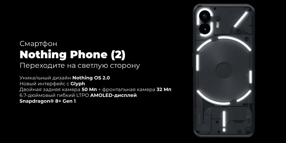 Nothing-Phone-2-01