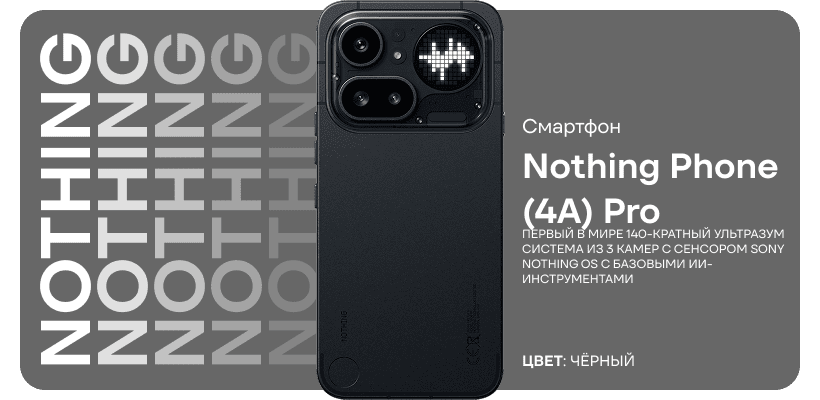 Nothing-Phone-4A-Pro-01