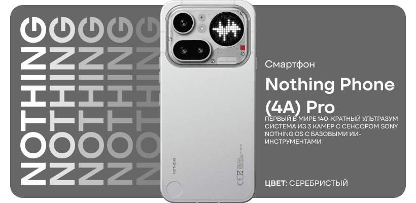 Nothing-Phone-4A-Pro-02