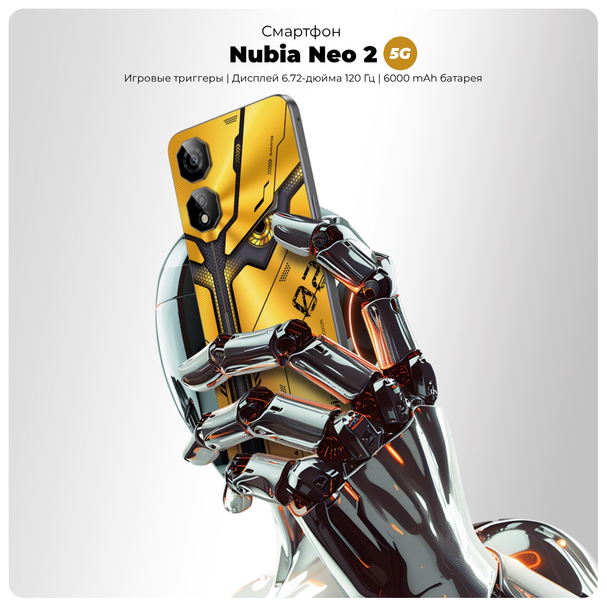 Nubia-Neo-2-5G-01
