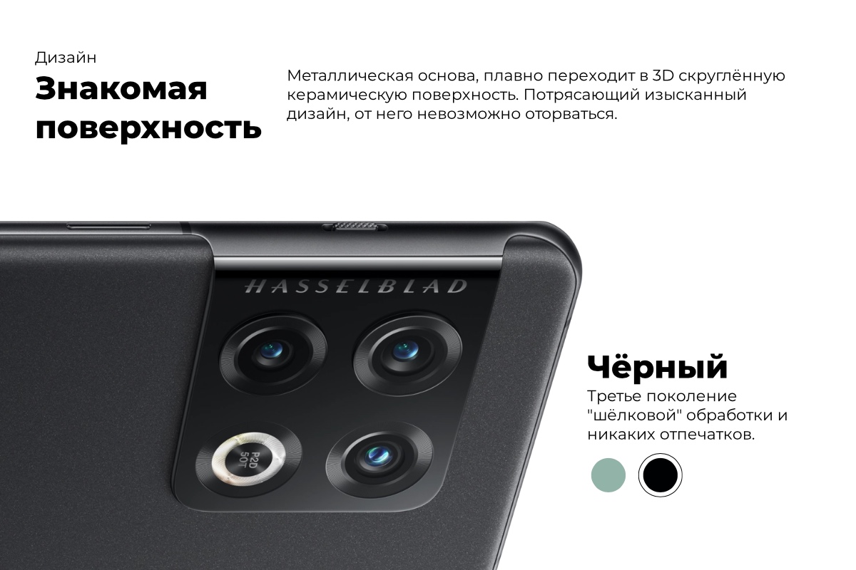 OnePlus-10-Pro-06