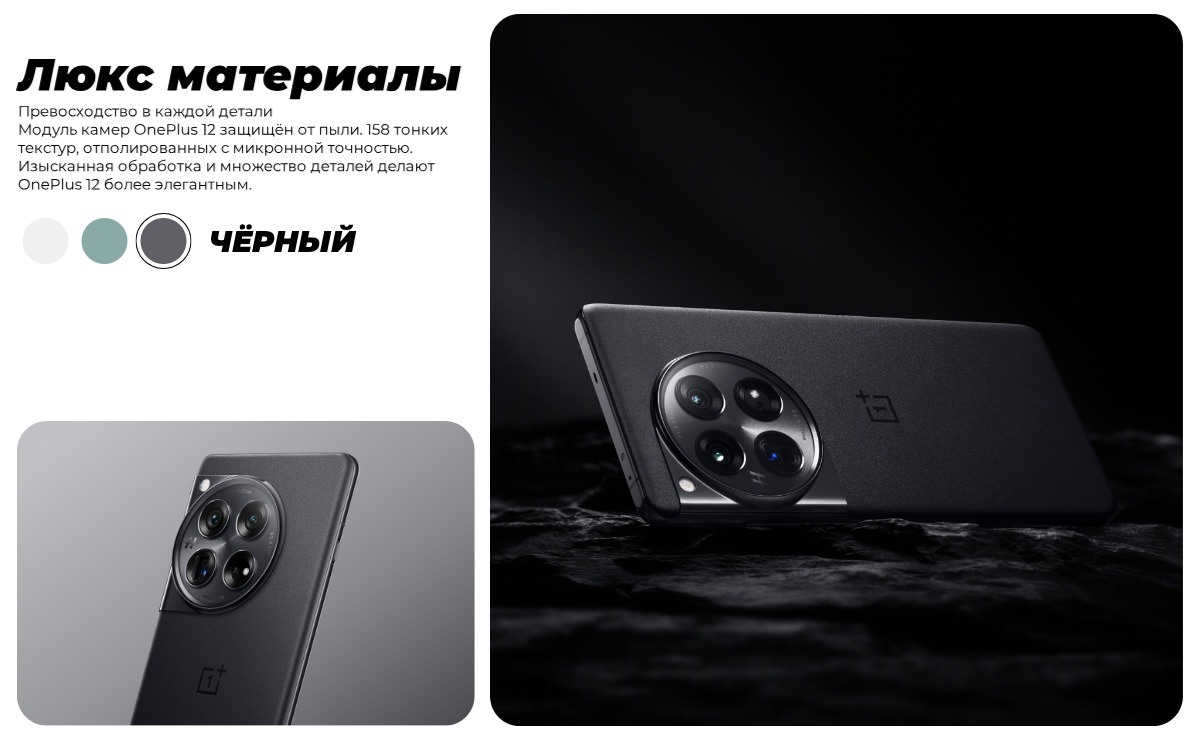 OnePlus 12・12/256GB(ブラック) OnePlus 12 256GB zwart - TelecomShop.nl