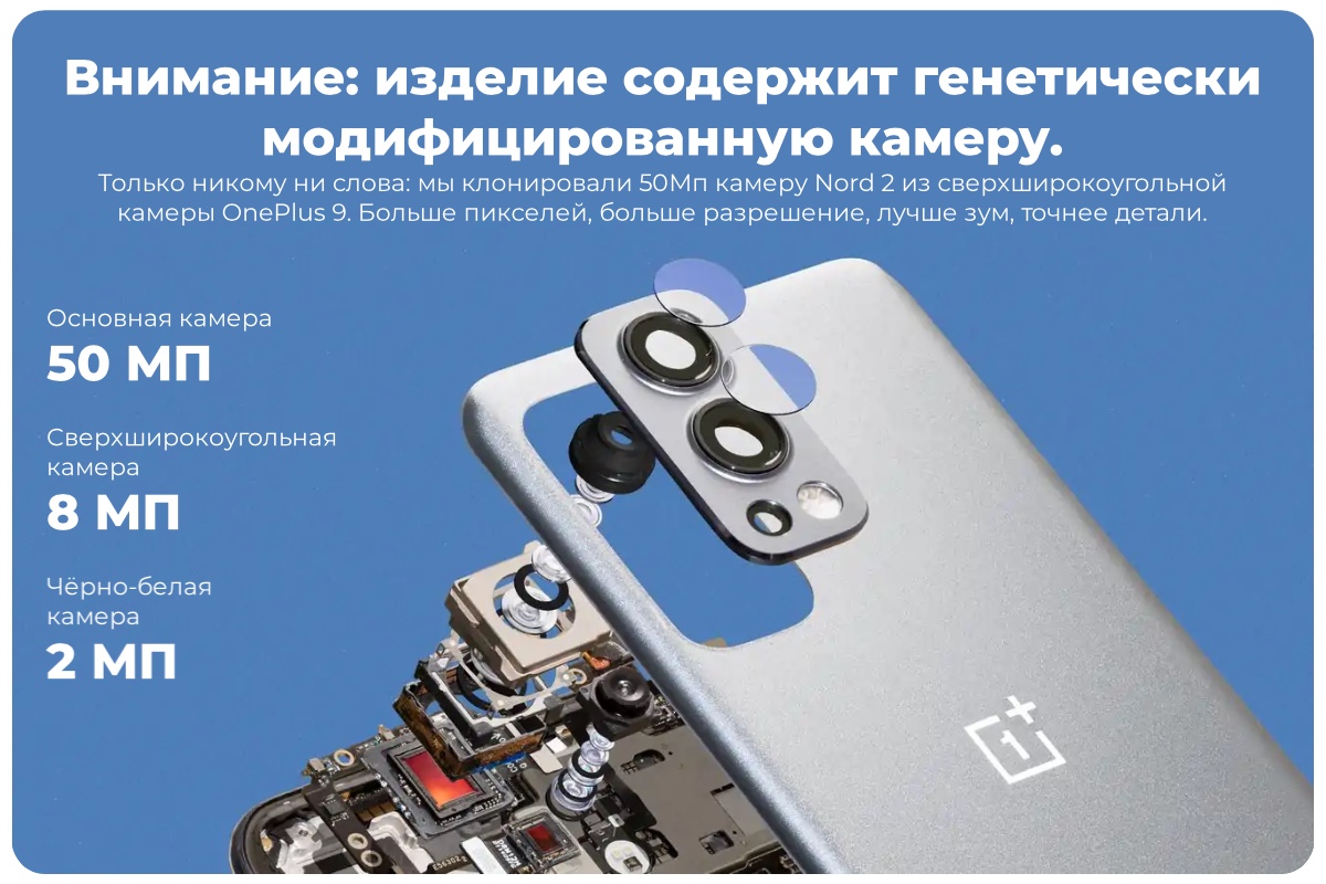 Смартфон OnePlus Nord 2 5G 8/128GB, Blue Haze (DN2103)