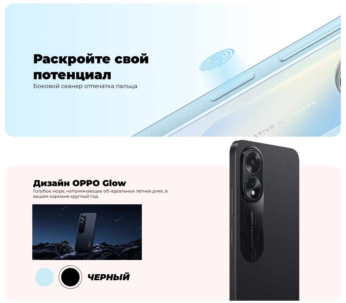 Купить черный смартфон Oppo A18 4/128GB в городе Краснодар