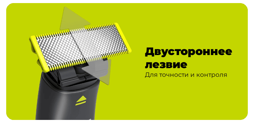 Philips-OneBlade-QP1424-10-07