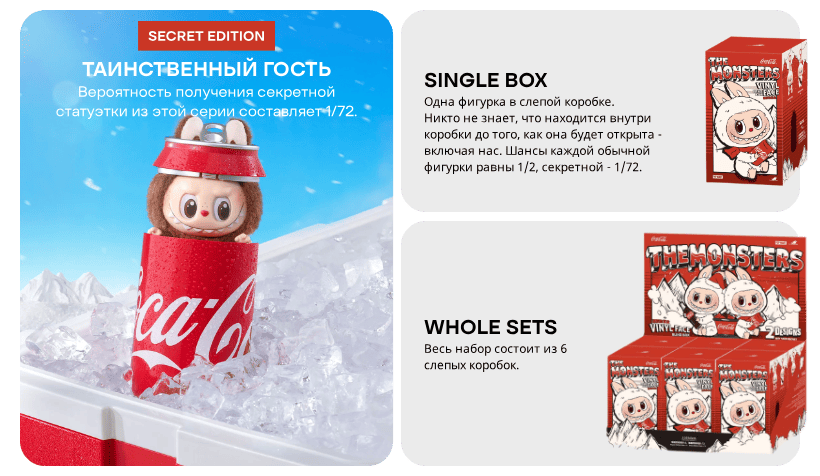 POP-MART-Blind-Box-LABUBU-Coca-Cola-02