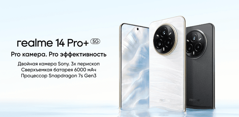 Realme-14-Pro-Plus-01