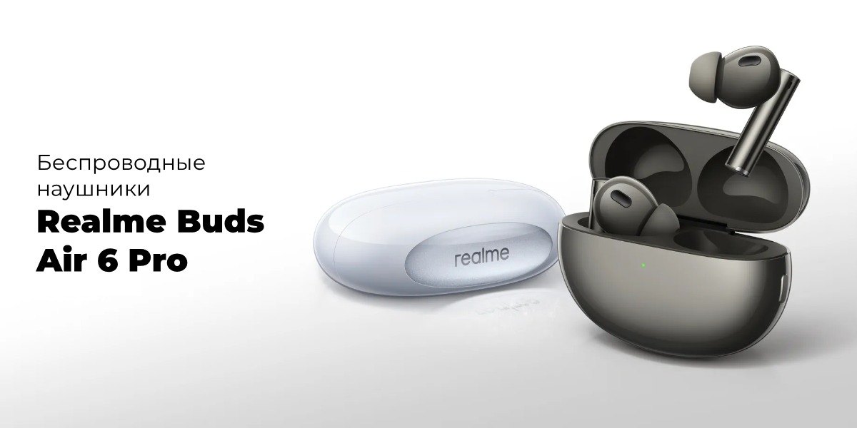 Купить беспроводные наушники Realme Buds Air 6 Pro в белом цвете в ...