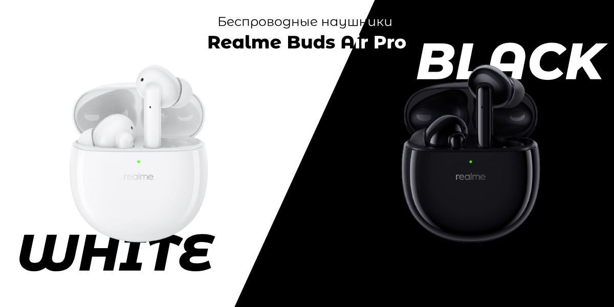 Беспроводные наушники Realme Buds Air Pro, Чёрные