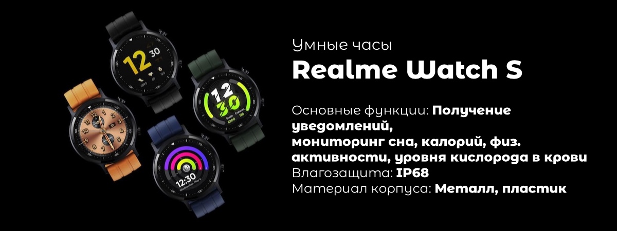 Realme-Watch-S-01