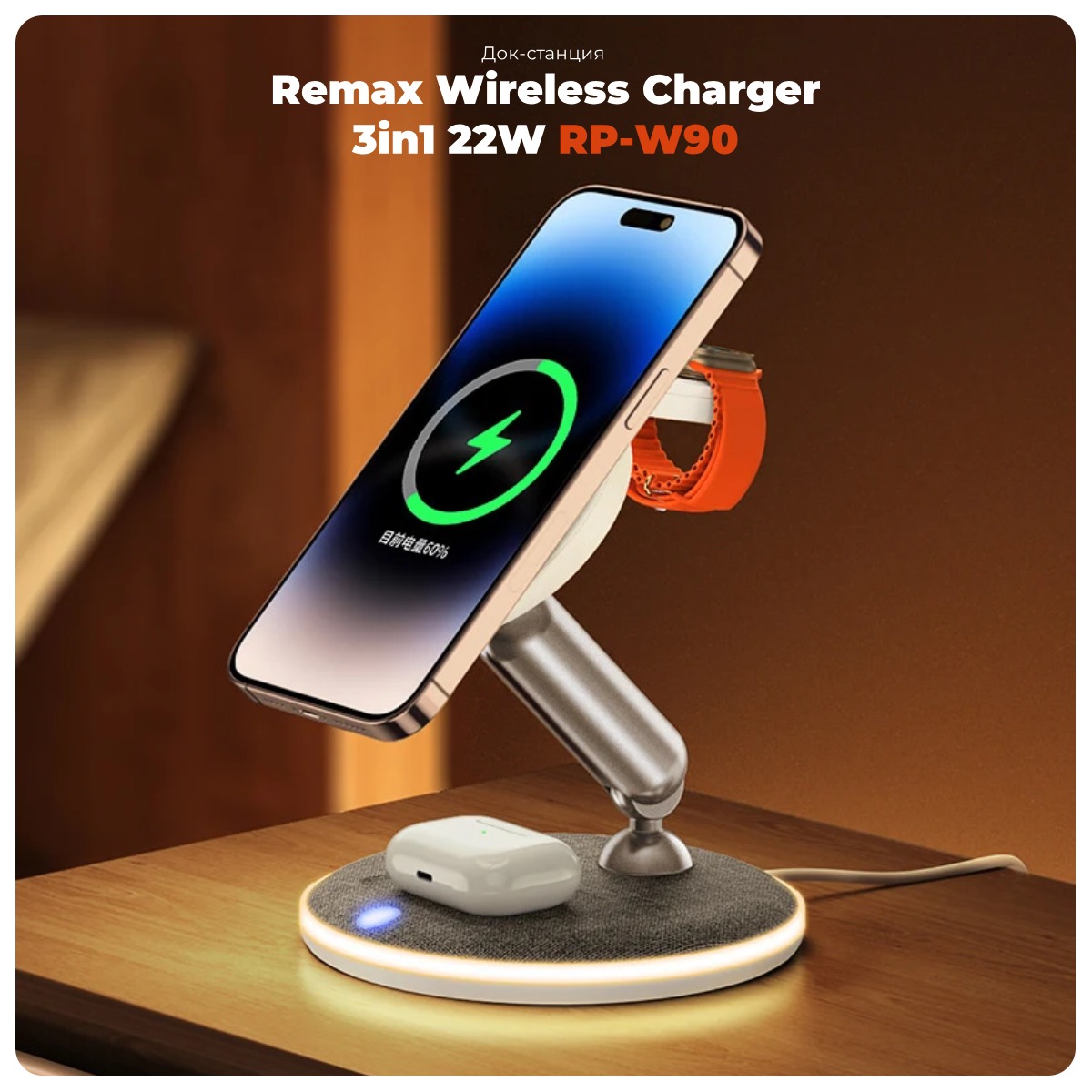 Купить белую док-станцию Remax Wireless 3in1 22W RP-W90 в городе Краснодар