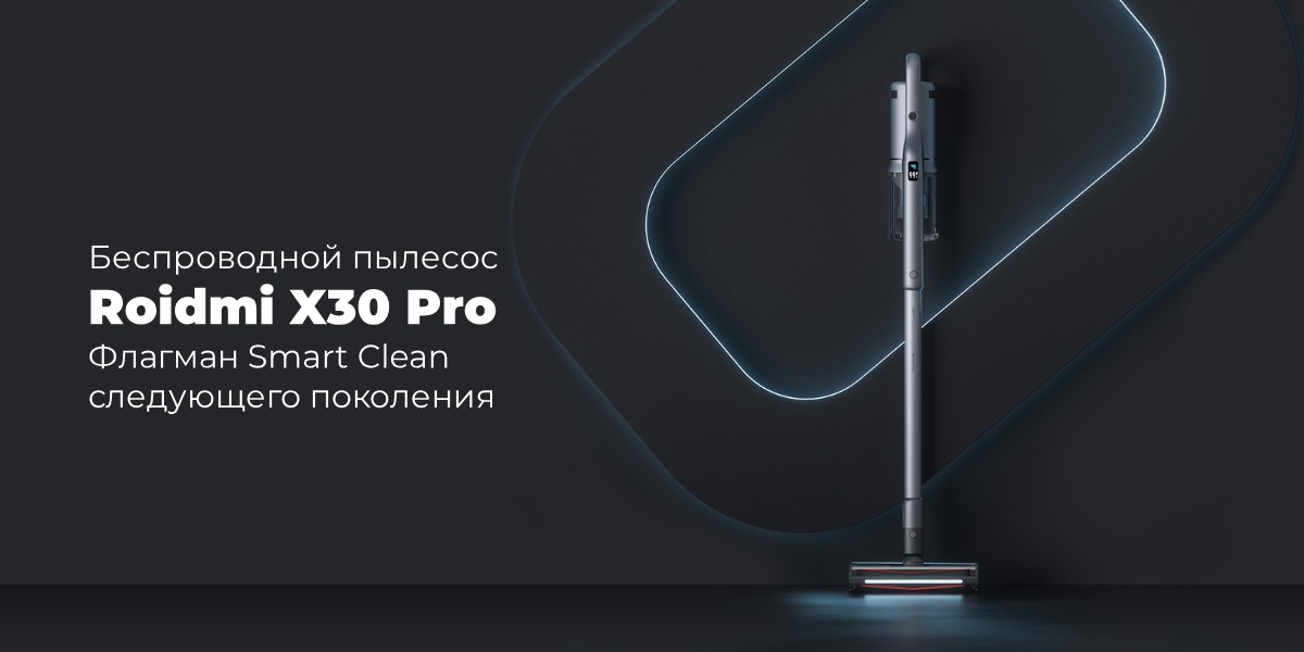 Roidmi-X30-Pro-01