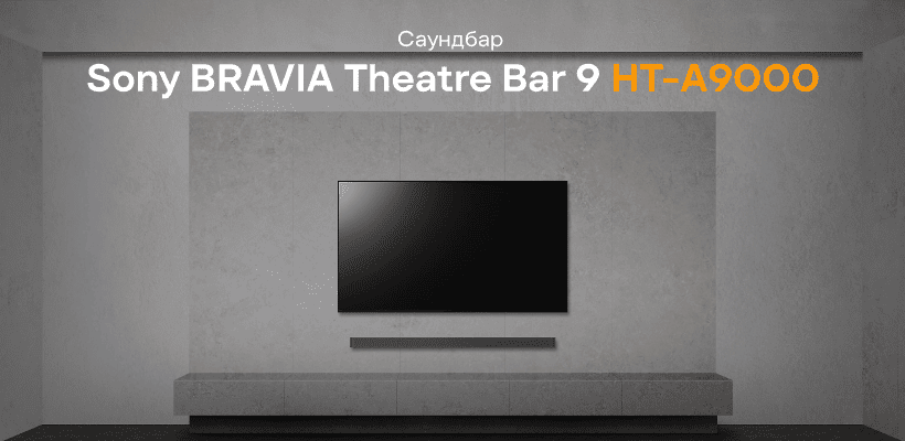 Sony-BRAVIA-Theatre-Bar-9-01