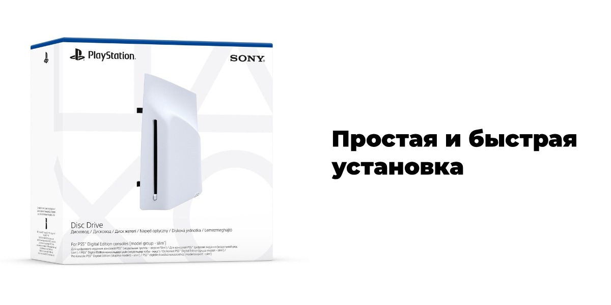 Sony-Playstation-5-Disc-Drive-02