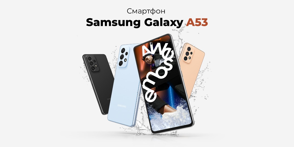Смартфон Samsung Galaxy A53 8/256Gb Blue (SM-A536E)