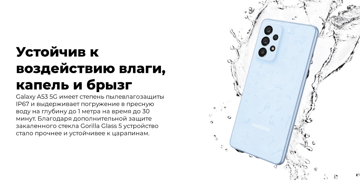 Смартфон Samsung Galaxy A53 8/128Gb White (SM-A536E)