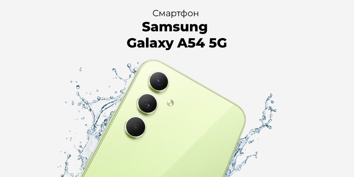 Samsung-Galaxy-A54-5G-01