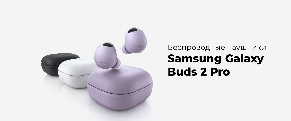 Samsung-Galaxy-Buds-2-Pro-01