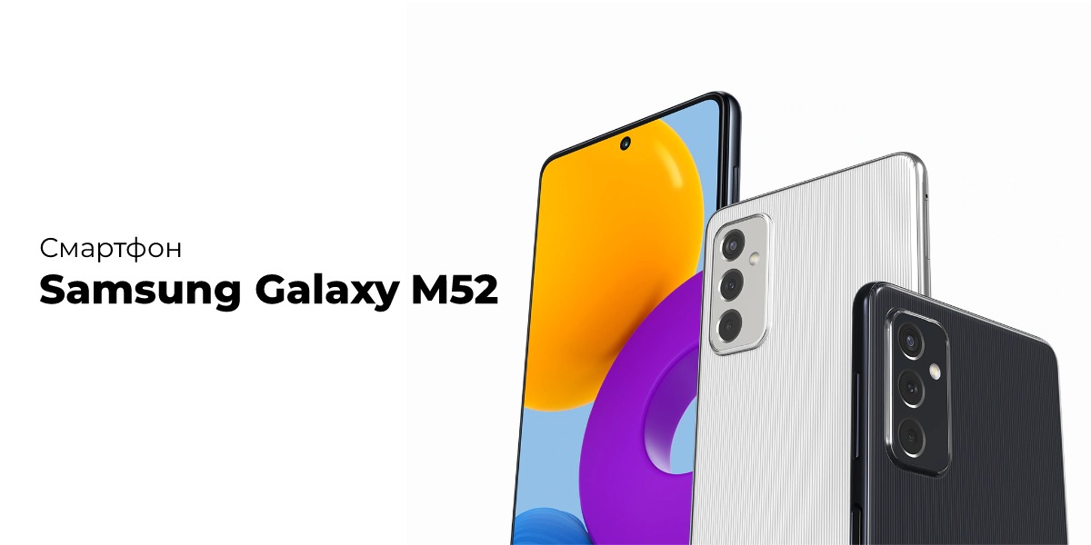 Samsung-Galaxy-M52-01