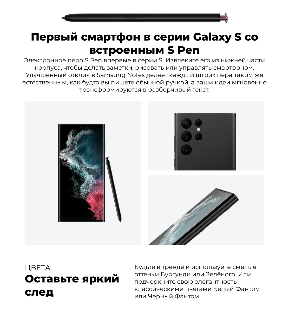 Смартфон Samsung Galaxy S22 Ultra 8/256Gb, Чёрный фантом (SM-S908)