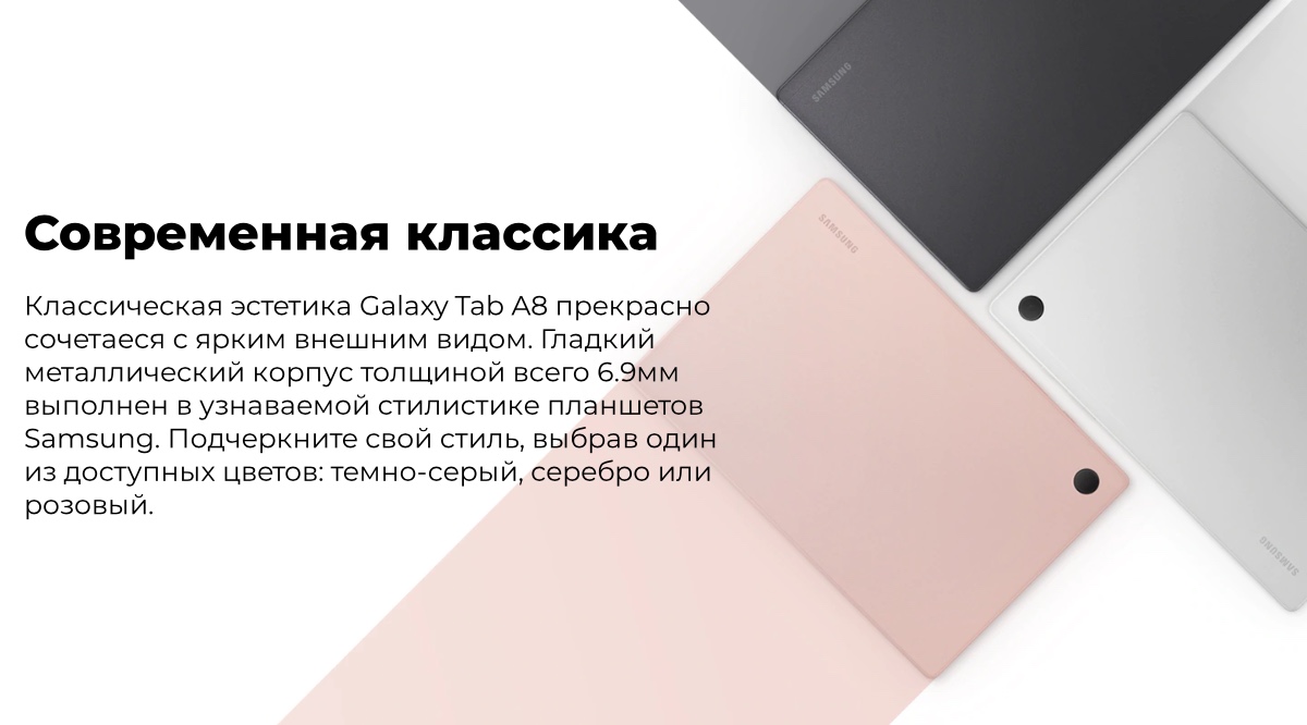 Samsung Galaxy Tab A8 10.5 LTE SM-X205, 64Gb Pink