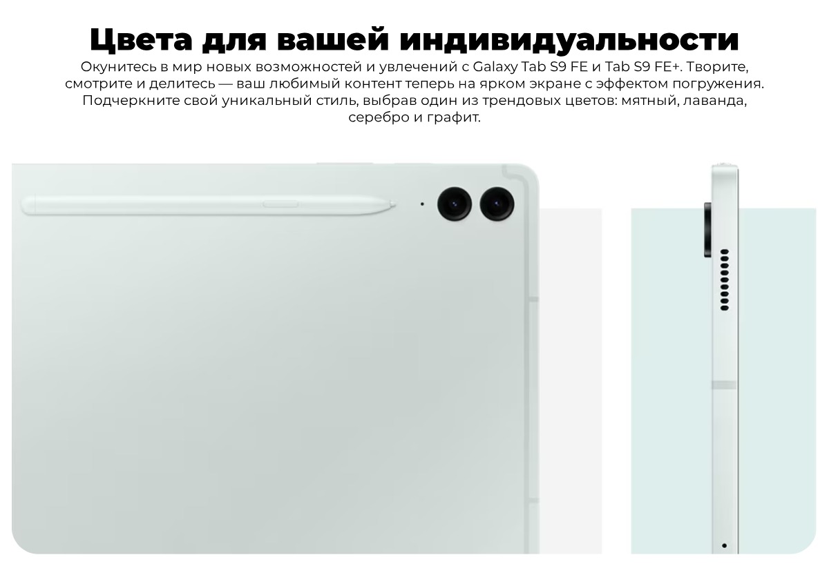 Samsung-Galaxy-Tab-S9-FE-08