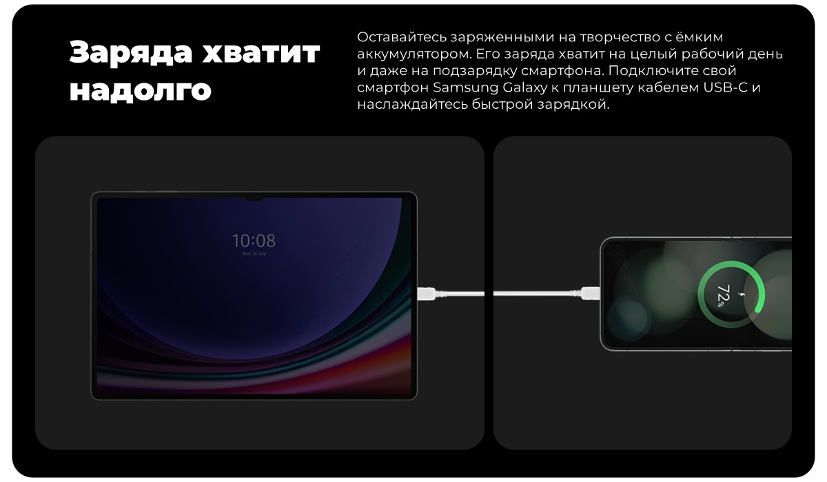 Samsung-Galaxy-Tab-S9-10
