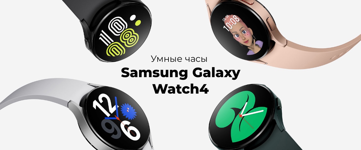 Умные часы Samsung Galaxy Watch4 40mm, 