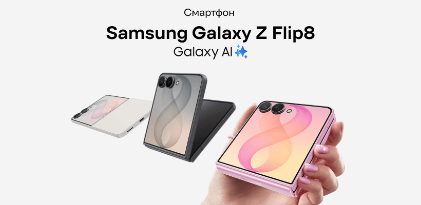 Samsung-Galaxy-Z-Flip8-01